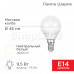 Лампа светодиодная Шарик (GL) 9,5Вт E14 903Лм 4000K нейтральный свет REXANT